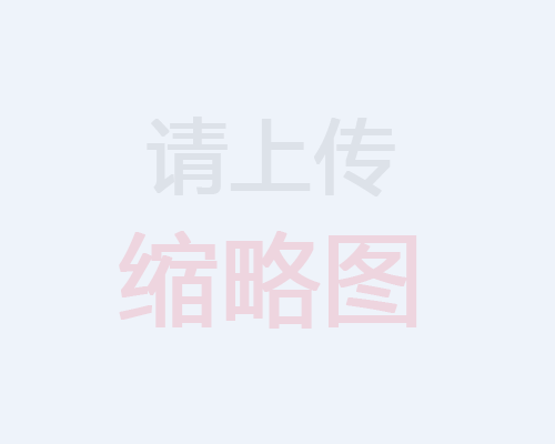 企業(yè)社會責任和誠信公示