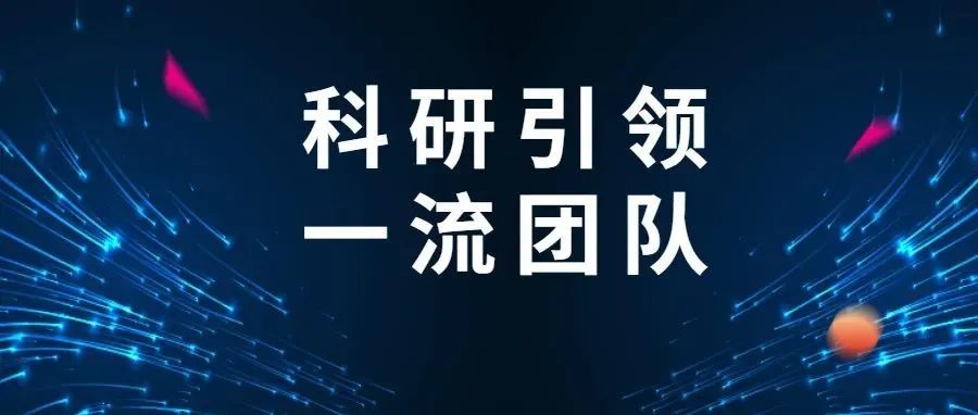 科研引領(lǐng)，一流團隊：江南管理院士工作站獲評杭州市優(yōu)秀院士專家工作站