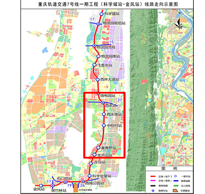 重慶軌道交通7號(hào)線(xiàn)一期工程