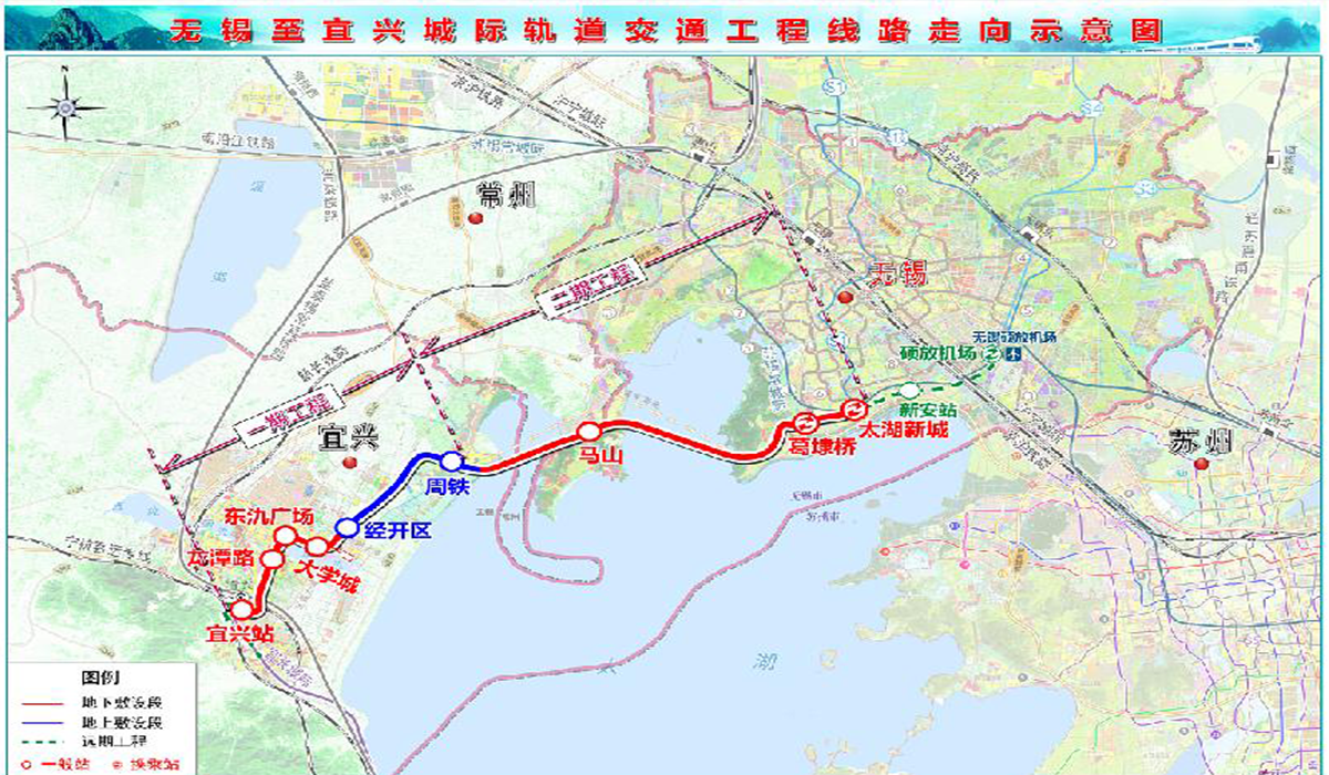 無錫至宜興城際軌道交通工程土建監(jiān)理01標(biāo)